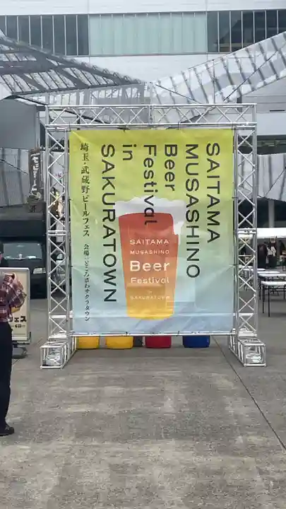 武蔵野坐令和神社(埼玉県)