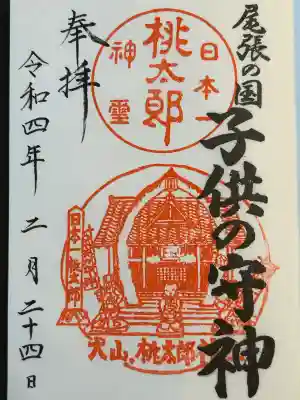 桃太郎神社（栗栖）(愛知県)