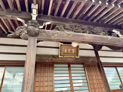 専念寺(神奈川県)