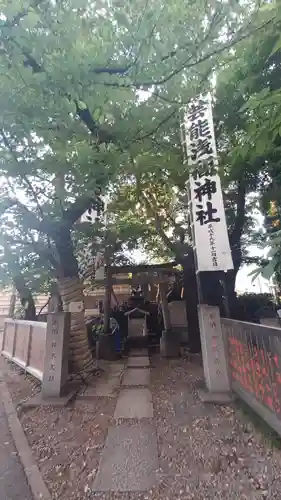 花園神社(東京都)