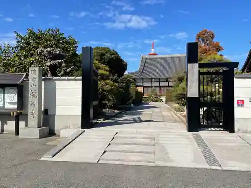 龍谷寺の山門