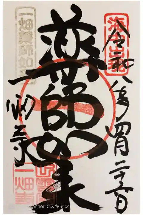 通年。500円で書き入れ