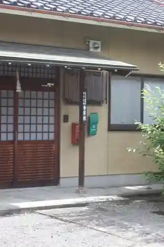 普賢院(京都府)