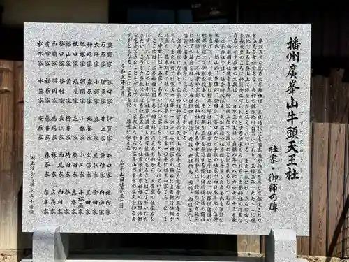 廣峯神社(兵庫県)