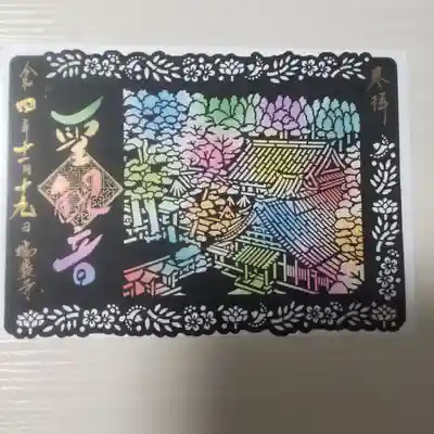 11/23日まで頒布
切り絵の裏に色つき台紙が重なっています