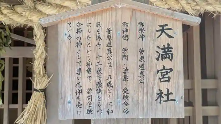 大井神社(京都府)