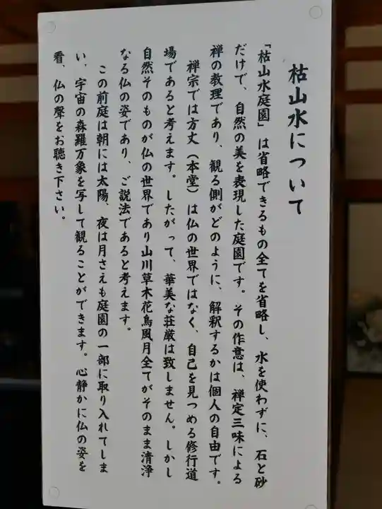 宝徳寺のその他建物