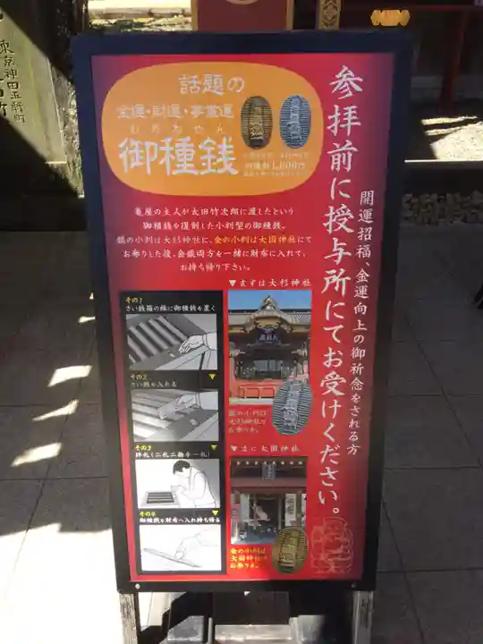 大杉神社のその他建物