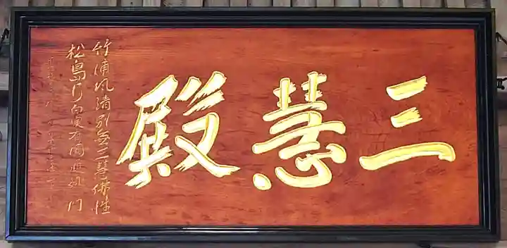 円通院(宮城県)