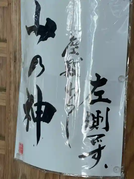 早池峯神社(岩手県)