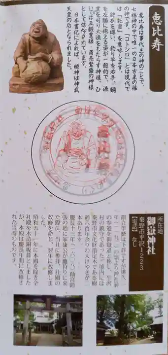 御嶽神社(神奈川県)