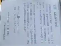 新屋敷大日如来尊(栃木県)