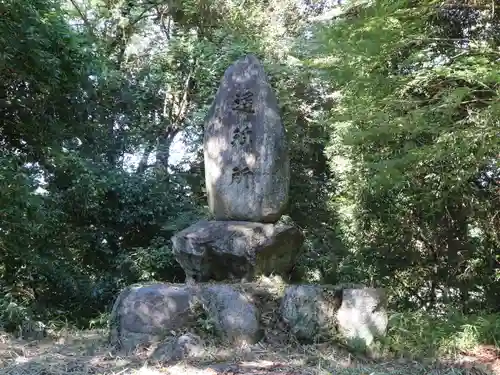 治田神社のその他建物