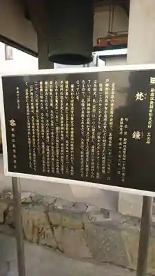 宝泉寺の歴史