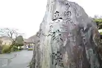 眞珠院(静岡県)