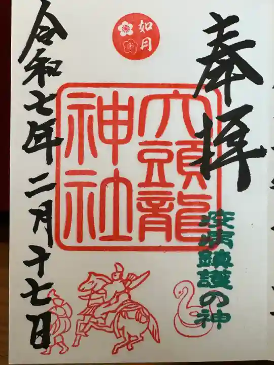 貴布禰神社(静岡県)