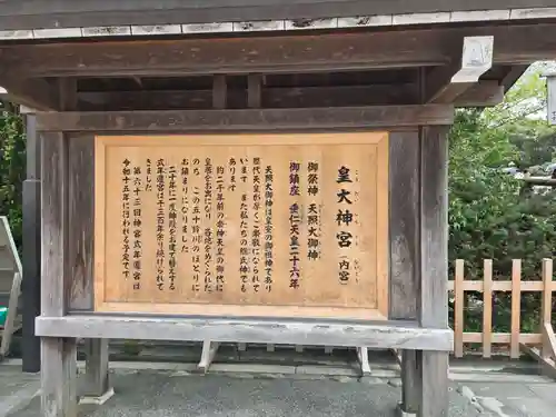 伊勢神宮内宮（皇大神宮）(三重県)