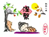 宝徳寺の御朱印