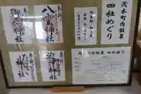 八雲神社(栃木県)
