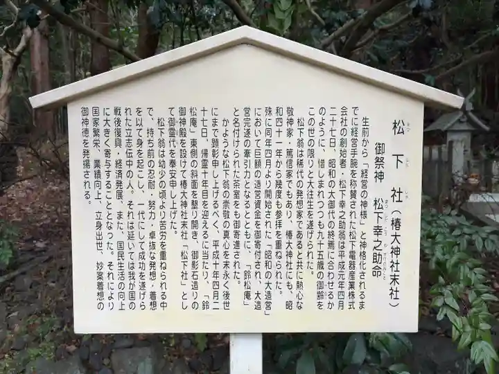 椿大神社(三重県)