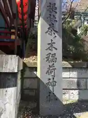 市谷亀岡八幡宮の建物その他