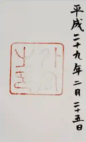 伊勢神宮外宮（豊受大神宮）(三重県)