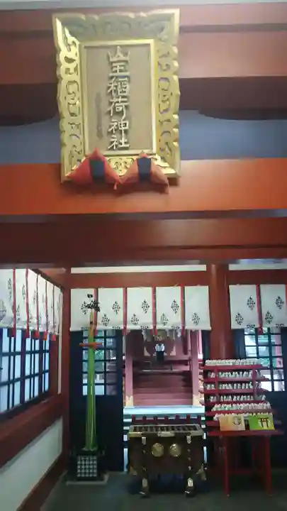 山王稲荷神社(日枝神社末社)の本殿・本堂