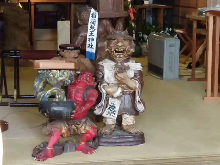 稲荷鬼王神社(東京都)