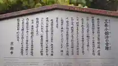 佛光寺本廟の歴史
