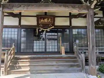 寶光寺(宝光寺)(岐阜県)