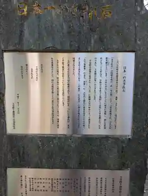 護王神社(京都府)