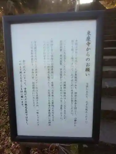 東慶寺のその他建物