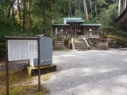 小野神社の建物その他