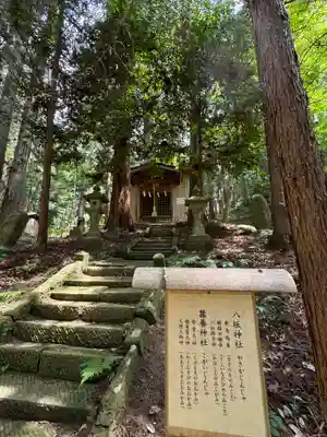 鹿島大神宮(福島県)