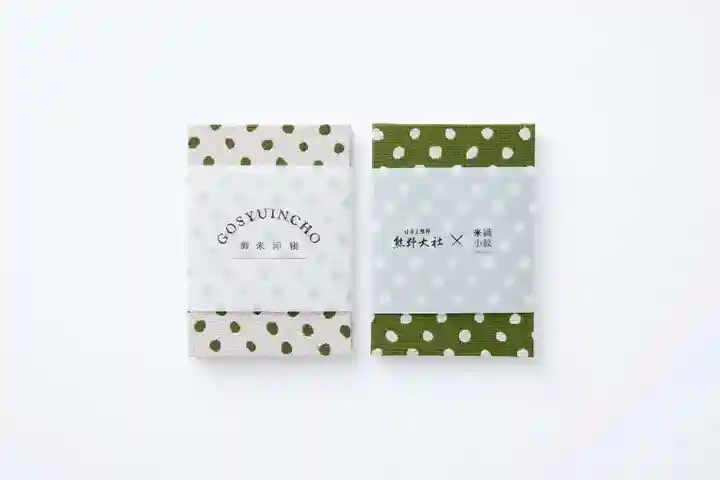 熊野大社の御朱印帳