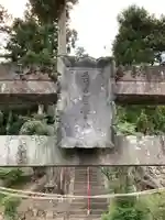 若伊香保神社のその他建物