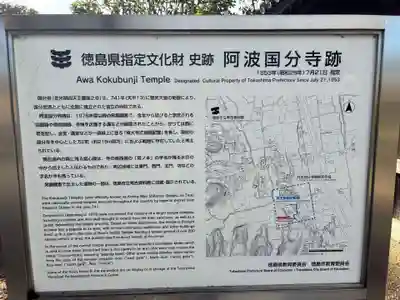 国分寺(徳島県)