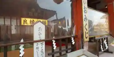 地主神社(京都府)