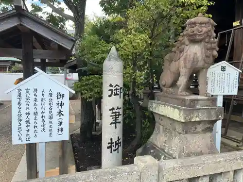 柿本神社(兵庫県)