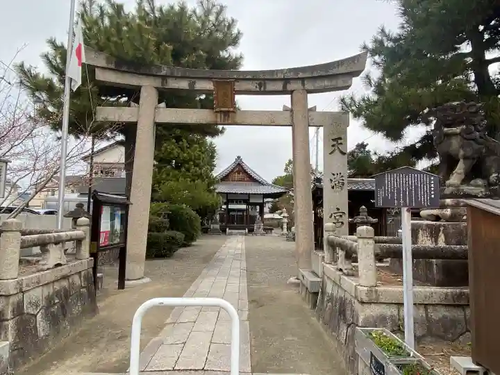 天満宮(滋賀県)