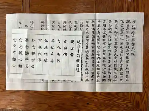 瑞龍寺(北海道)