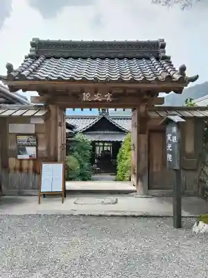 実光院の{uncategorized: "未分類", other: "その他", undefined: "問題あり", building: "その他建物", grave: "お墓", sacred_gate: "鳥居", guardian: "狛犬", statue: "像", buddha: "仏像", history: "歴史", nature: "自然", garden: "庭園", animal: "動物", pagoda: "塔", temizu: "手水舎", mountain_gate: "山門・神門", sanctuary: "本殿・本堂", subordinate: "末社・摂社", art: "芸術", scenery: "景色", jizo: "地蔵", ema: "絵馬", goshuin: "御朱印", omikuji: "おみくじ", items: "授与品その他", amulet: "お守り", goshuincho: "御朱印帳", eats: "食事", festival: "お祭り", votive_dance: "神楽", shichigosan: "七五三参", wedding: "結婚式", experience: "体験その他", initially: "初詣", around: "周辺", anti_infection: "感染症対策"}