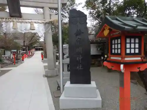 鈴鹿明神社のその他建物