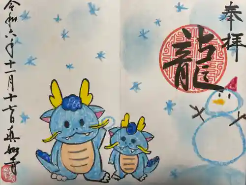 真如寺(愛知県)