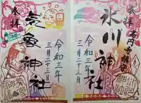 高円寺氷川神社の御朱印