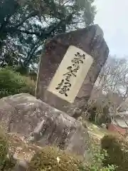 防府天満宮の建物その他