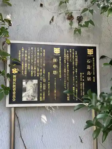 筑土八幡神社(東京都)