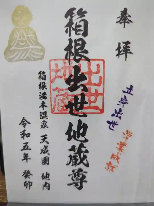 玉簾神社(神奈川県)