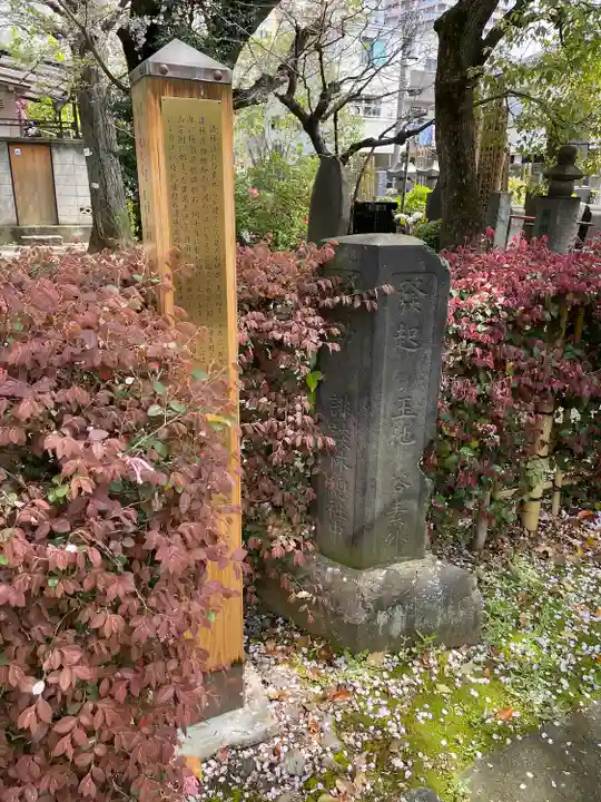 養福寺(東京都)