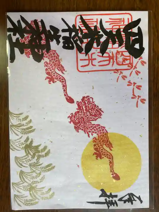 四天木稲生神社(千葉県)